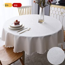 워터프루프 열탕방지 오일프리 원탁부 유럽식 가정용 호텔 식당 식당 대원탁부 식탁보 식탁보, 상록 라이스 화이트, 맞춤형[변경해야합니다가격]