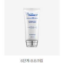 에이앤 에디씨 에스피 인텐시브 비비크림, 50g, 1개