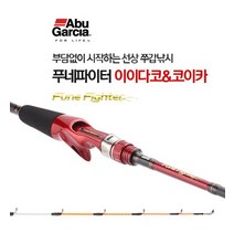 아부가르시아 푸네파이터 코이카 루어대 쭈갑, 옵션:FFIC-155S