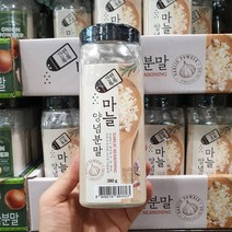[로씨네]마늘 양념분말 380g / 갈릭시즈닝