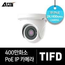 (오피네트웍스 IP카메라 2K 돔형 TIFD (400만화소 (고정렌즈-3.6mm (화이트 고정렌즈/카메라/화이트/오피네트웍스/만화소/돔형, 단일 모델명/품번