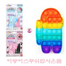 걸즈하비 지우개 아트 미니 2종 몽어스 푸쉬팝 버블 세트 소근육발달 장난감 소근육발달 완구