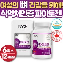 이소플라본 파이토젠 캐나다 식물성 피토젠 60대 50대 중년 엄마 갱년기 뼈 건강에 좋은 식약처인증 보조제 콜라겐 당귀 세이지잎 추출물 헤스페리딘 플라보노이드 함유