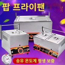 가정용 메뚜기튀김 가마솥 튀김기 핫도그 미니 감자튀김 상업용 가스 프라이드 팬 가스 -단일 이중 실린더 프라이드 국수 용광로 마구간 프라이 프라이드 튀김 고구마 피라미드 튀김, 칸토 삶은 그리드가있는 두꺼운 작은 싱글 냄비