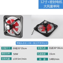 종류 가정용 산업용환풍기 환기구 옥상 업소용주방 창문형 대형 환기장치 화장실 창문, 레드 12 7엽 싱글타입 플러그스위치 포함