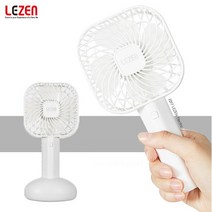 르젠 핸디팬 미니 USB 거치대 충전식 핸디형 선풍기 LZMF-U800
