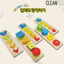 위withh_해피타운 첸스교구 원목 입체도형 익히기 시리즈 어린이완구 도놀이 가정용장난감 용장난감♥withy, ♥withy연산도형(HP610010)