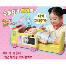 유아 싸이렌 구급차 병원침대 의사 진찰놀이 아기교구 조카선물 사회성발달 안과