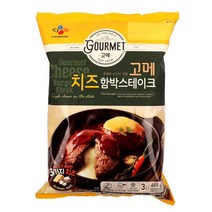 고메치즈함박스테이크465G/씨제이-2개, 465g, 2개