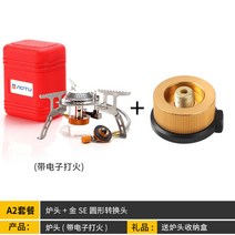 캠핑 미니 등산 낚시 소형 스토브 버너 휴대용 캠핑가스버너, 기본+가스변환헤드