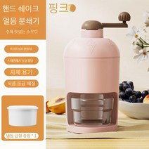 1/1+1 가정용팥빙수기계 가정용빙수기 우유빙수 기계 자동 빙수기 각얼음 빙수기 키친아트빙수기, 복숭아 가루【얼음틀 1개 증정】