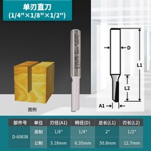 루터날세트 각도날 목공용 비트 몰딩 루터날 밀링 커터 싱글 에지 스트레이트 나이프 목공, d-60838 싱글 에지 스트레이트 나이프 14×