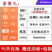메인보드 마더보드 ASUS H61 B75 i3 3220 2100CPU 보드는 팬과 i5를, 09 연노랑