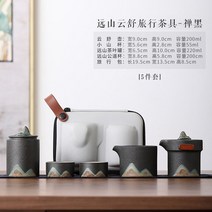 일본 스타일 위안산 선 거친 도자기 가족 여행 익스프레스 컵 쿵후 차 세트 야외 휴대용 저장, 07 5piee Set  lk