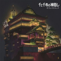 지브리 센과 치히로의 행방불명 LP Spirited Away 2LP 히사이시조 일본