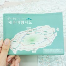 휴대용 제주도 여행지도 - 방수 제주 관광 우리나라_ 167602EA