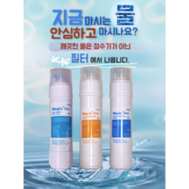 SK매직 정수기 필터 WPU-A800C 호환 최고급형, 선택3. 8인치 1차 침전카본 복합 필터