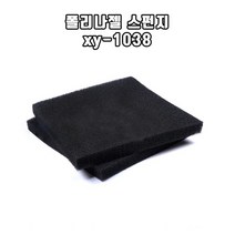 폴리나젤 60 x 45 스펀지 (두께 5cm) 여항용 여과재 필터 섬프어항 여과재