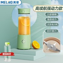 당근 오렌지 사과 녹즙기 착즙기 원액기 생즙기 쥬서기 Meiling 가정용 소형 과즙, 높은 배터리 수명과 강력한 파워 4페이지 커터 헤