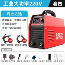 전기 용접기 아크 휴대용 미니 논가스 인버터 스폿 가정용 자동 초경량, 공업용 고출력 220v세트 10