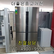 삼성 중고냉장고 4도어 T9000 고급형