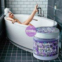 제거_스파_미용_소금_사해_솔트_샤워_바디_필링_라벤더_스크럽_보들보들_때_각질 5BB1, 라벤더바디스크럽660g
