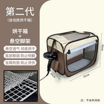 애견 드라이룸 강아지 고양이 펫드라이룸 드라이기 샤오미 건조룸 에어탱크 렌탈 펫드라이기 털말리기 건조 에어탱크 펫스타일러 동물병원, C_1-20근 자동모델+삼각대+발패드, 단일사이즈