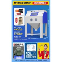대형 모래 샌드블라스터 고압 기계 턴테이블 샌드볼라스트 불순물제거, 28 업그레이드 버전 - 1212 (타이밍 필터 요소