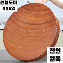 니무도마 시장 주방 도마 위생 통나무 원형 고급 우드 원목 식당 대형 칼