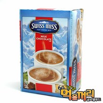 글로벌푸드시스템 스위스미스 핫 코코아 (코코아) 1.68kg, 단품없음, 1680g