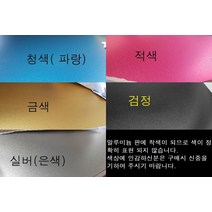 0.8T 컬러 아노다이징 알루미늄 판 절단 판매, 파랑