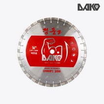 국산 다코 벽면 절단날 3T 도로 컷팅기날 3.2T 습식