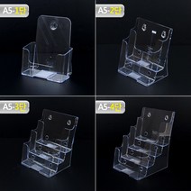 아크릴쇼케이스 스탠드 메뉴판 카달로그 POP 꽂이 A5 1단-4단, 제품선택, 1단