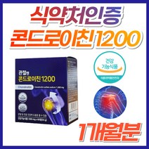 뼈건강 관절엔 콘드로이친 1200 MBP 상어연골 소연골 뼈엔 콘드리친 지성 콘도로이친 콘드레이친 어골칼슘 초록잎홍합 무릎 어깨 허리 팔꿈치 팔목 관절 연골 50대 60대 70대, 1개, 소연골콘드로이친1200