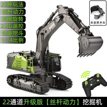포크레인 RC카 중장비 무선 합금 카 자동차 실물비율, 배터리 1개, 무선조종 포크레인-세트1