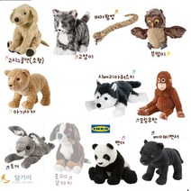 이케아 강아지 고양이 돼지 버마왕뱀 부엉이 토끼 팬더 오랑우탄 어린이집장난감, 고시그골덴 대형 70cm
