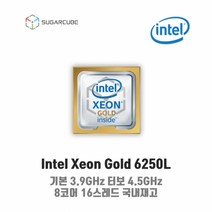 Intel xeon Gold 6250L 서버cpu 워크스테이션cpu 중고cpu 중고서버cpu