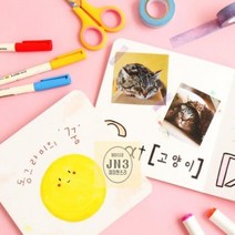 초등학생 만들기 키트 유아 어르신프로그램 책만들기 스크랩북 5p 10p, 5p 스크랩북 UFCNT0231