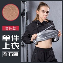 땀폭발 다이어트 커플트레이닝세트 땀복