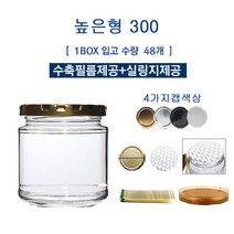 [글라스락_슈가블링] 유리병300(일자형_4가지캡선택)/수축필름제공+실링지제공, 유리병300(일자형/골드/1개), 1개