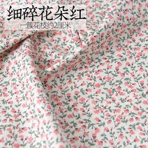 페브릭 옥삼 직물145x50cm 목가적 인 꽃 여름 포플린 코튼 원단 DIY 어린이 의류 천으로 침구 이불 장식 홈, 12 50