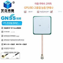 gps증폭기 GPS증폭기 수신기 신호증폭기 전문 외장 안테나 증폭기 전화, 단일사이즈, GPS+BD이중주파수-RG178/1세대 5cm