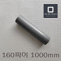 PVC봉 160파이x1000mm Poly Vinyl Chloride