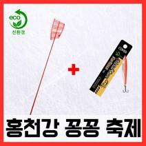 홍천송어축제 친환경 메탈 프로 견지 낚시대 견지대, 단품