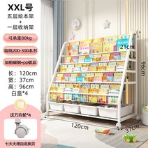 아기 전면 책장 교구장 낮은 아이 키즈 어린이 4단 3단 유아 책꽂이 1단 원목 2단 거실, 5단책장+1단수납장【XXL】아이보리4박스