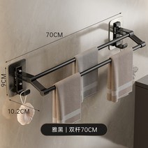 수건 거리 건 그레이 욕실 펀치없는 후크 보관함 화장실 형 막대, 10. 블랙 이중폴 70cm 에어 트레이리스 스티커