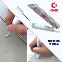 올뉴K3 붓펜 B4U 카페인트, 제일투명페인트단품