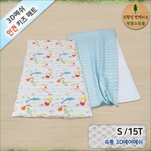 3D매쉬 기능성 인견 키즈 S 매트 15T, 인어공주