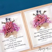 상견례선물 예단액자 예단편지 결혼선물 캘리그라피액자, 배송정보란에 요청문구 작성해주세요.