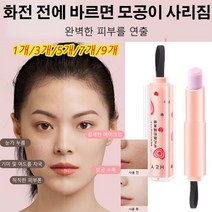 1개/3개/5개/7개/9개 모공착 스틱 프라이머 3g 모공커버 프라이머 톤업/오일 컨트롤/보습, 1개